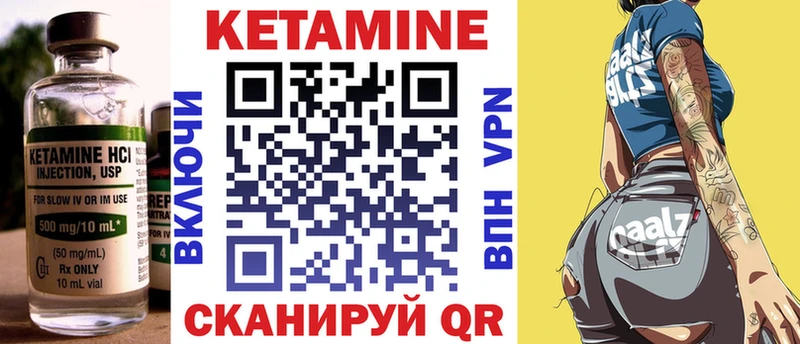 КЕТАМИН ketamine  Приозерск 