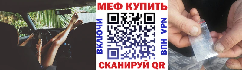 где купить   Приозерск  МЕФ мяу мяу 