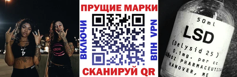 Наркотические марки 1500мкг  Приозерск 
